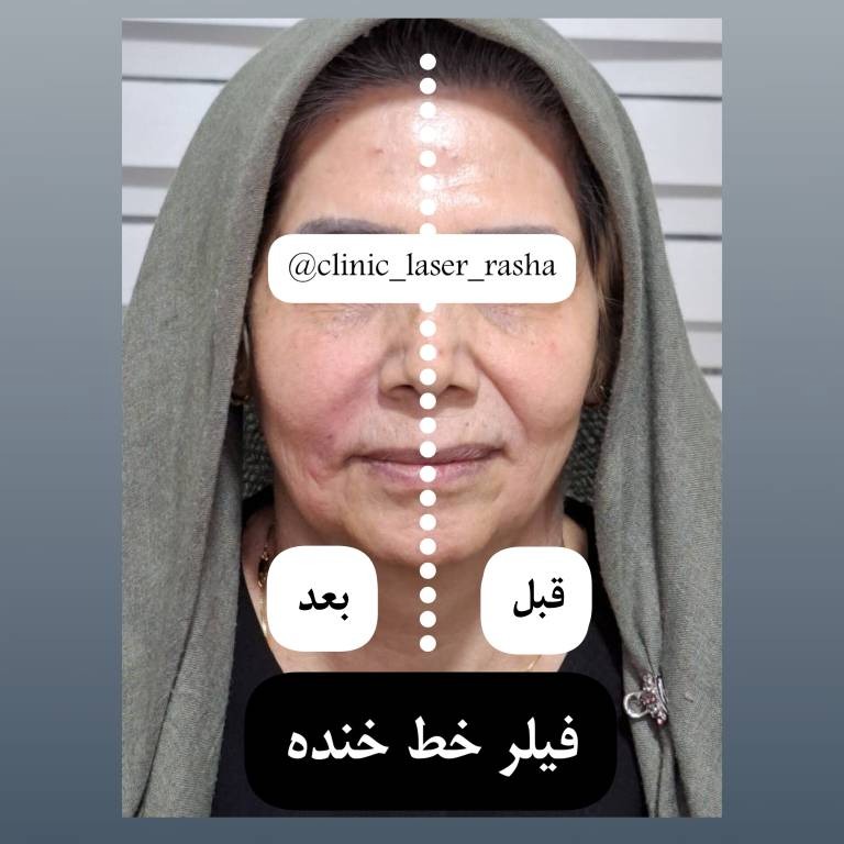 تصویر محیط کلینیک تخصصی لیزر و زیبایی راشا