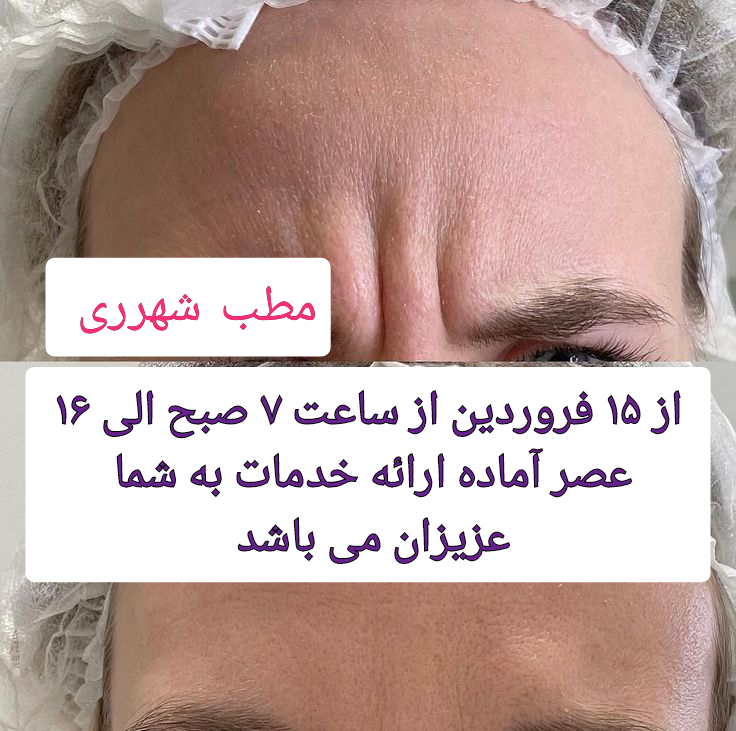 تصویر محیط مرکز لیزر و زیبایی دکتر یعقوب اصفهانی