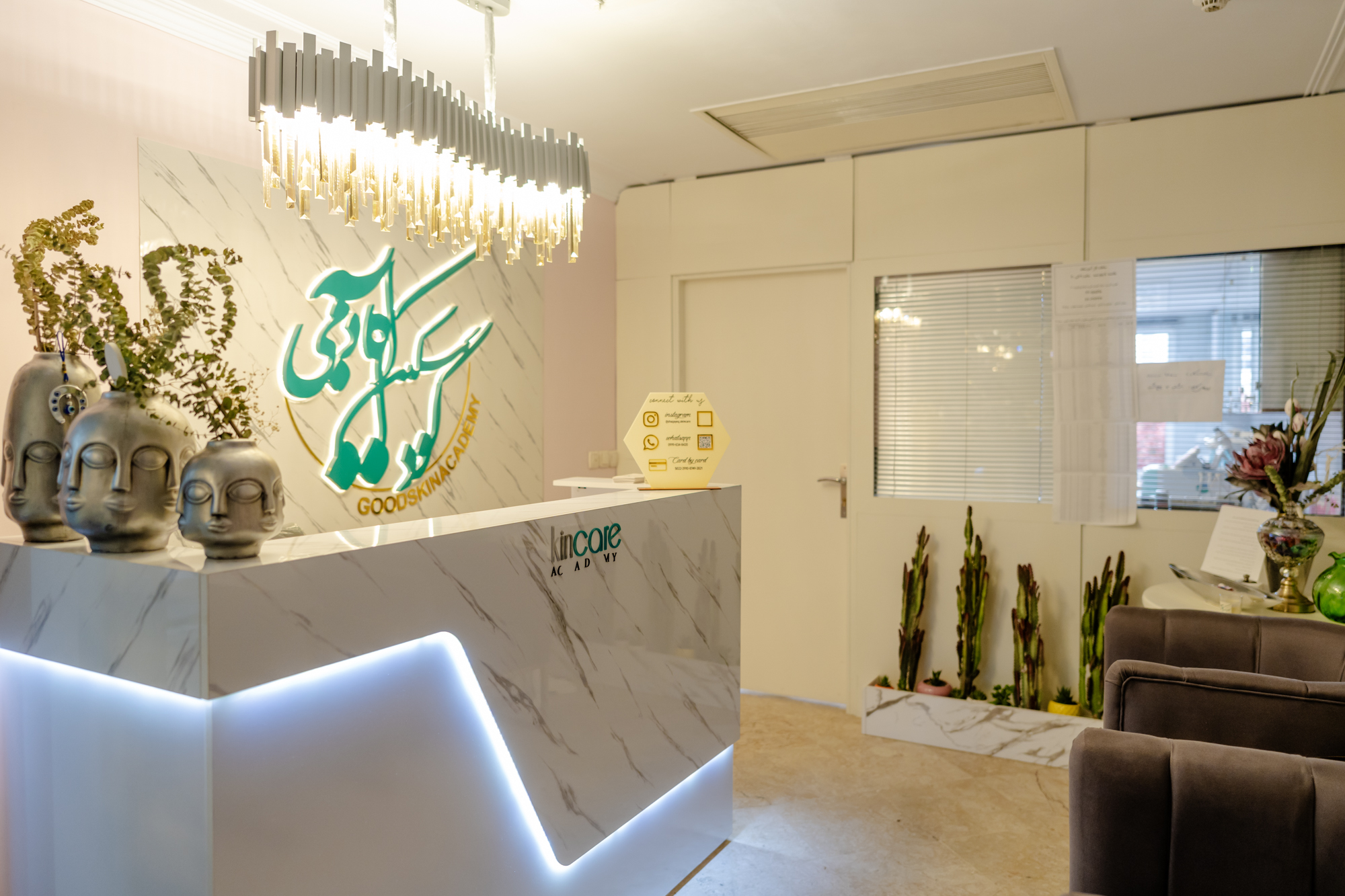 تصویر محیط کلینیک زیبایی پوست خوب