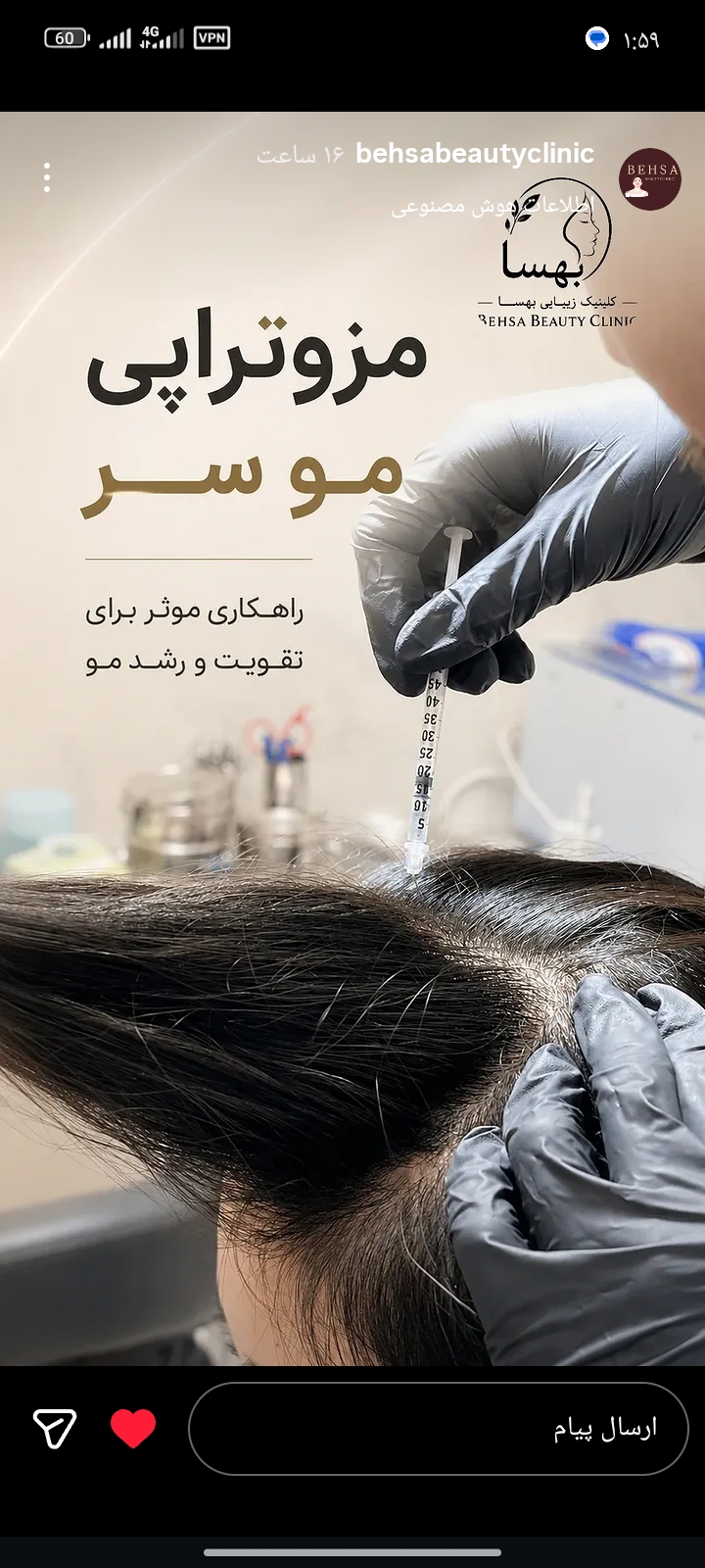 تصویر محیط کلینیک زیبایی بهسا