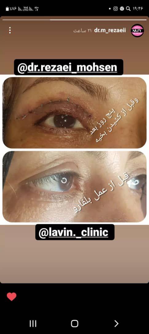تصویر محیط کلینیک پوست، مو و زیبایی لاوین