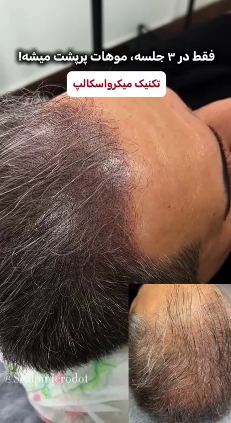 تصویر محیط مرکز میکرواسکالپ عطار