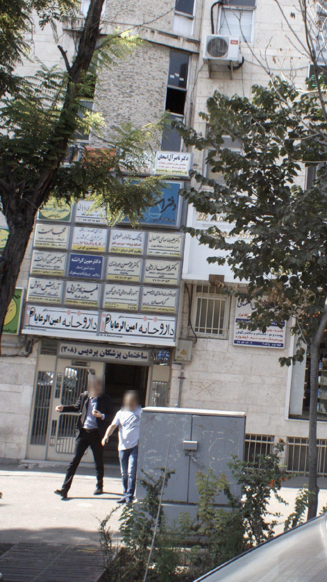 تصویر محیط دکتر فرحناز امینی