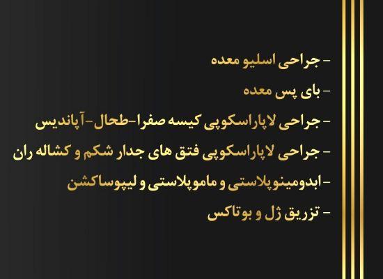 تصویر محیط دکتر یاسر کبیری زاده