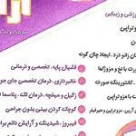 تصویر محیط کلینیک زیبایی آزالیا