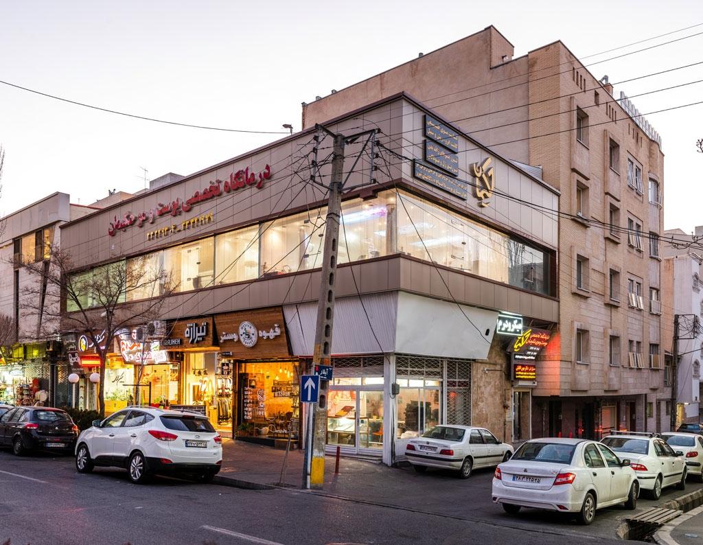 تصویر محیط کلینیک پوست و موی صدف