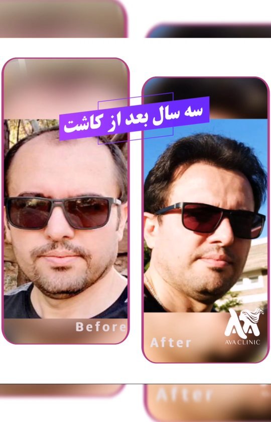 تصویر محیط کلینیک تخصصی پوست و موی آوا