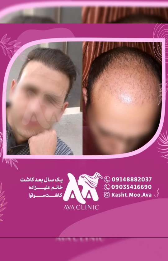 تصویر محیط کلینیک تخصصی پوست و موی آوا