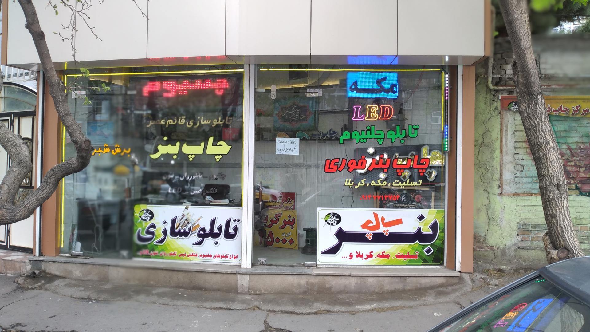 تصویر محیط لیزر قائم عصر