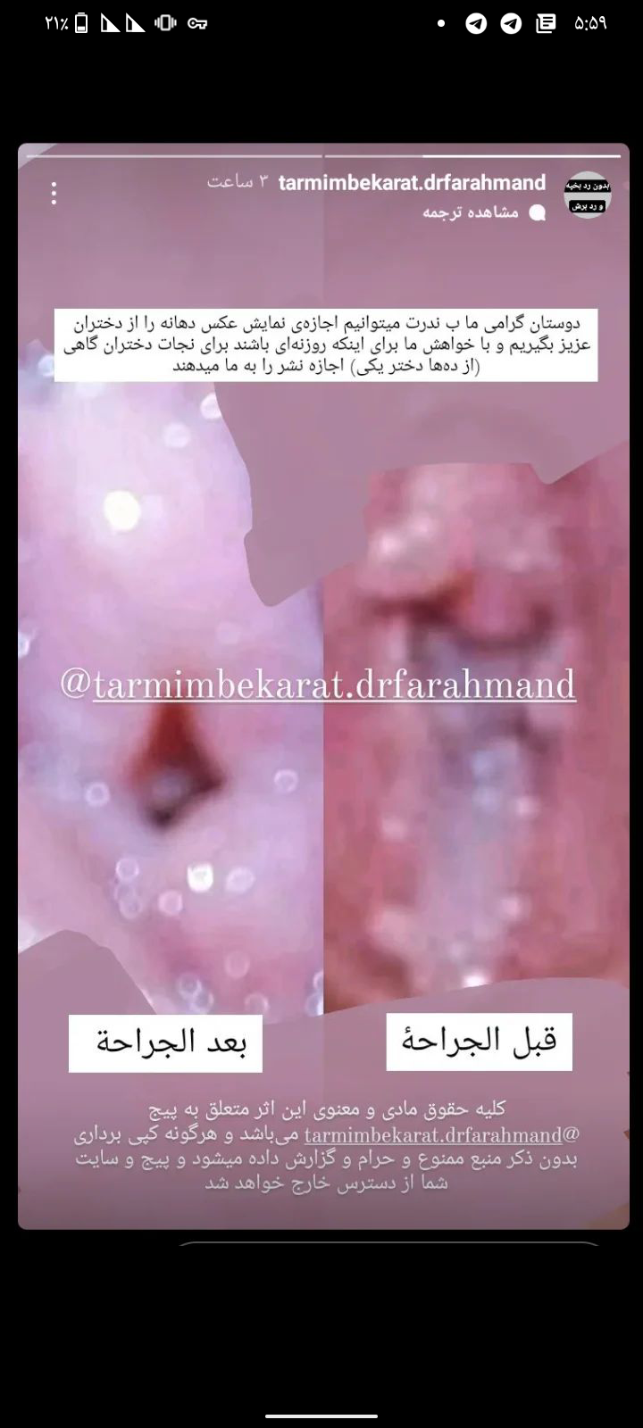 تصویر محیط آکادمی فرهمند ترمیم بکارت تهران و تبریز