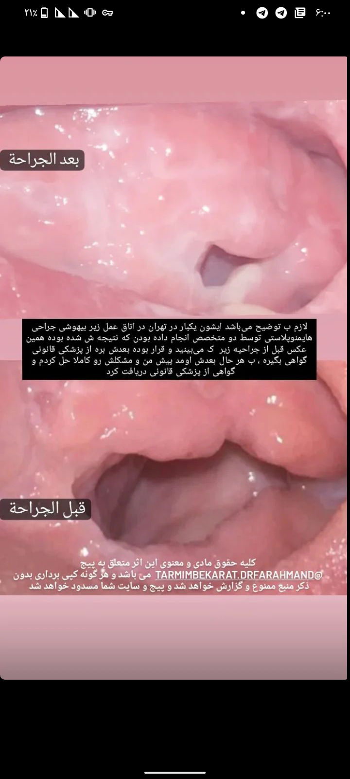تصویر محیط آکادمی فرهمند ترمیم بکارت تهران و تبریز
