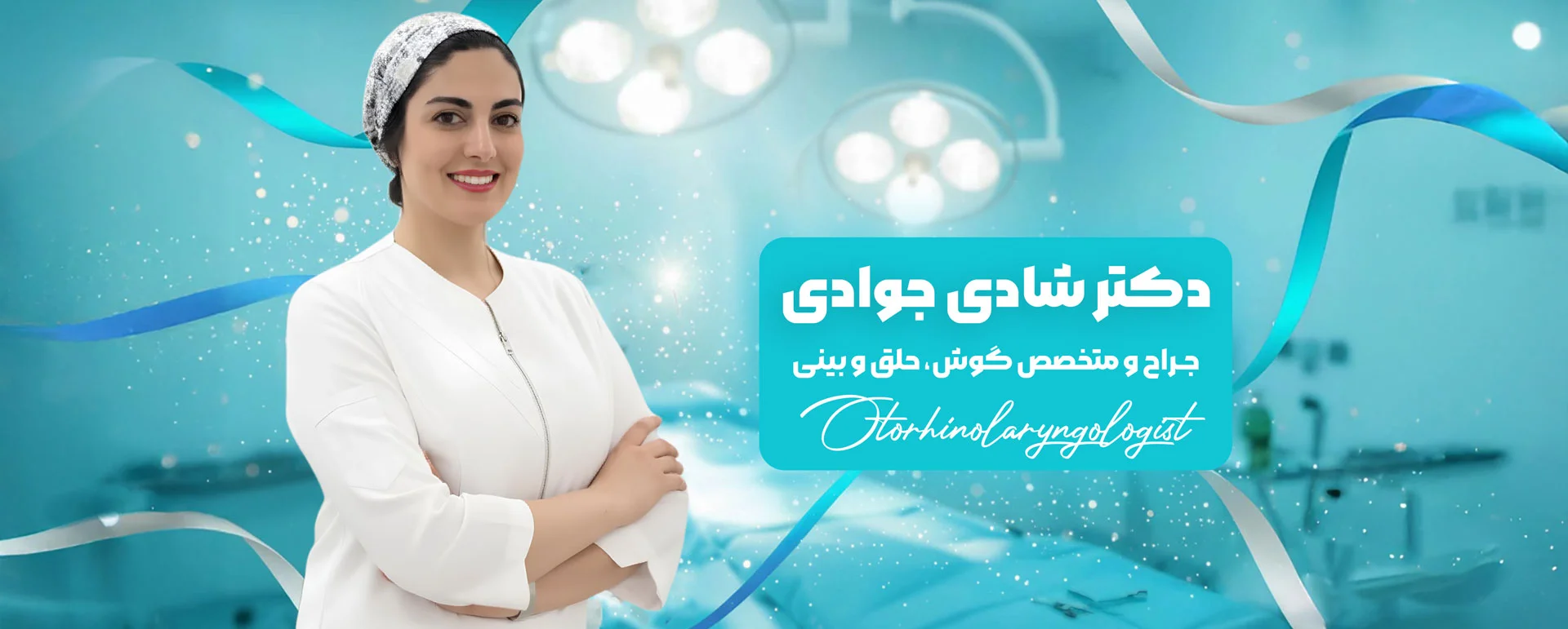 دکتر شادی جوادی