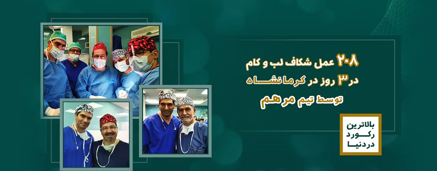 دکتر محمودرضا اصحاب یمین